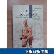 Genuine Spot Chinese Sculpture (English version) Wuzhou Communication Press 9787508513270 Zhao Wenbing 201