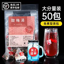 Sour plum soup raw material bag tea bag brewing small package authentic old Beijing non-sour plum powder non-boiled sweet osmanthus sour plum soup