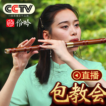 The official flagship store specializes in Chen Min flute beginner bamboo flute F musical instrument bamboo flute professional refined introductory e