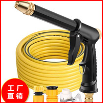Complex with good selection of German Seiko High pressure water guns Multi-functional patio cleaning watering and cooling car washes