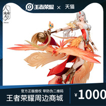 Myethos Mirror Uncle Official Genuine King Glory Wang Zhaojun Phoenix Yu Fei Ancient Style Hand Book