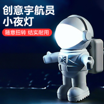 Astronaut USB lamp dormitory astronaut desk lamp laptop keyboard interface led electric light portable portable mini bright light energy-saving night light inserted into the power bank