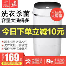 Little Duck brand Mini Washing Machine small Baby Baby Baby Baby single barrel home semi-automatic dormitory underwear sterilization