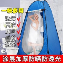 Outdoor changing and bathing tent Portable thickening changing cover cloth Automatic small household bathing cover shower shed