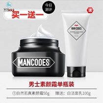Mens concealer waterproof lazy acne print set Left Yan right pigment Yan cream Mens student full set