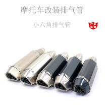 Motorcycle modified domestic horizon R1 R6 Kawasaki Ninja Yongyuan 350 universal small hexagonal exhaust pipe
