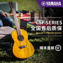 YAMAHA 36 inch travel guitar children CSF1M face single CSF3M full single electric box beginner folk song YAMAHA