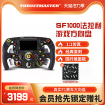 Tumaster SF1000 Ferrari racing game steering wheel formula simulation driving simulation PS4 steam GT Tumaster T300RS T300