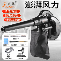  Blower Small computer hair dryer dust collector High-power powerful soot blowing dust blowing tool cleaning vacuum cleaner home
