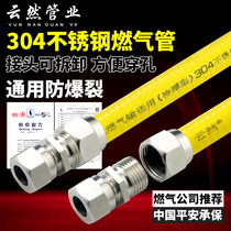 304 stainless steel gas pipe Natural gas pipe Embedded through-wall metal explosion-proof bellows hose for gas housekeeper