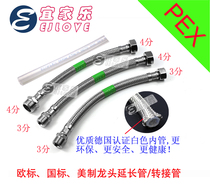 Stainless steel European standard faucet extended inlet pipe 3 points 4 points extended hose 3 points to 4 points extended hose braided