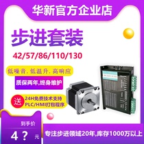 Factory direct sales stepper motor 42 57 86 110 130 instead of Lexai two-phase three-phase driver set