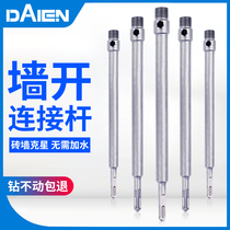 Square handle round handle joint concrete wall air conditioner hole opener electric hammer drill bit dry impact drill linger connecting rod