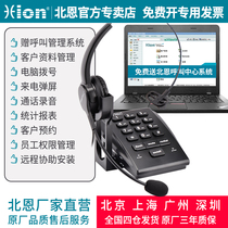 Hion North En U800 call center customer service landline headset telephone operator recording management system
