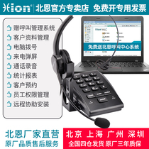 Hion North En U800 call center customer service landline headset telephone operator recording management system