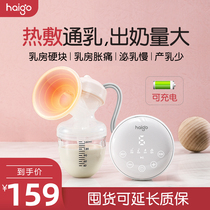 UK haigo electric breast pump Hot compress massage painless silent intelligent unilateral milking device postpartum breast pump