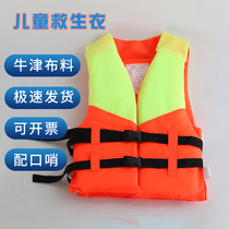 Childrens life jacket buoyancy vest vest men and women snorkeling child foam clothes children learn swimming vest 2021 New