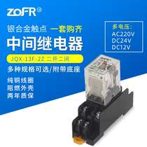 Relay small intermediate relay JQX-13F(D) 2Z dc24v ac220v AC wide 8 feet 10a