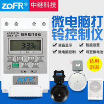 Automatic ringer controller switch microcomputer control timing ringer School factory electric bell AC220V
