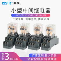 Small intermediate relay 220v AC DC 24V base 8 feet hh52p Small relay 62p53p54p