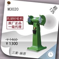 Tax 13% 8 inch floor grinders West Lake M3020 cash on delivery (Hangzhou Maisi)