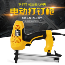 Electric nail gun Nail gun Straight nail gun U-shaped nail gun Nail gun Woodworking dual-use adjustable nail