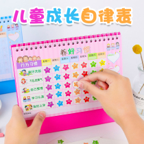 Childrens growth self-discipline table reward stickers 3-12-year-old home praise stickers reward and punishment points card primary school students good habits living behavior development learning baby performance record plan family