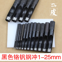 1-50mm Black belt punch belt punch Leather punch Round German steel Chrome vanadium steel punch