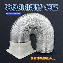 Suction range hood accessories Daquan smoke pipe outlet base check valve kitchen smoke hose H4nVb0C0eS