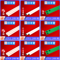 Rifeng PPR hot melt water pipe tap water pipe fittings 25 hot and cold water pipe 4 points 20ppr pipe fittings water pipe heating pipe