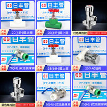 Rifeng angle valve 4 points 20 Rifeng PPR double live ball valve Globe valve dark valve Hot and cold accessories Hot melt pipe fittings