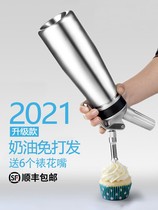 Cream gun bubble bomb special foamer foaming machine foaming gun commercial cream bottle laminating gun siphon bottle laminating nozzle full set