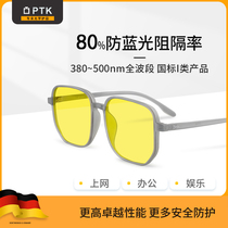 PTK anti-radiation glasses mobile phone computer goggles game eye protection flat lens universal full frame anti-blue glasses