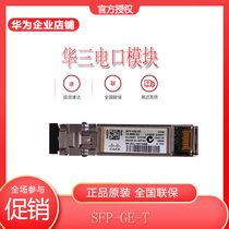 China Three (H3C) SFP-GE-T-D one thousand trillion electrooptical module phototransfer (RI45) 1 25G