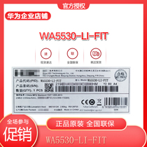 Huasan H3C EWP-WA5530-LI-FIT Gigabit indoor Tri-band wireless AP access device POE power supply