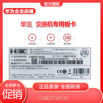 Huasan H3C LSQM2GT48SA0 S7503E S7506E 48-port Gigabit Ethernet electrical interface board