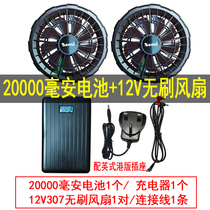  Summer 12V big wind cooling air conditioning clothes mens cooling welder clothes charging clothes with fan full set of accessories