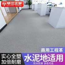 Thickened floor leather cement floor direct paving wear-resistant waterproof household pvc floor mat floor leather self-adhesive brick stickers