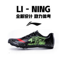 New Li Ning spike shoes track and field Sprint Mens training nail shoes female students test running shoes