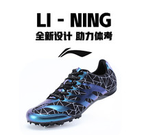 Li Ning nail shoes 7 nails for students in the exam special nail shoes men and women four running training professional long jump