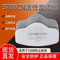 Filter industry cotton 3701cn particulate matter filter cotton dust mask filter cotton 3200 mask industrial dust paint