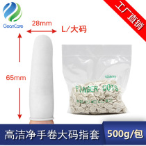 Suzhou factory supplies white large size large hand roll purification latex finger sleeve purification latex finger sleeve spot