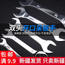 Double-head opening rigid hand dual-purpose dummy wrench set 3mm auto repair wrench tubing wrench tool thin wrench