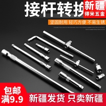 Sleeve tube swing joint length flying flying flying head bend length rod length wrench