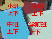 Qile whole brain development left and right logical thinking training to develop early childhood education Mathematics Learning Board