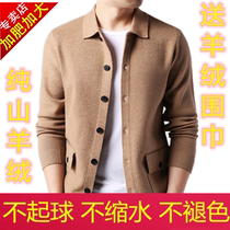 Ordos City 100% Pure Cashmere Mens Cardigan Clearance Coat Knit Sweater Spring and Autumn