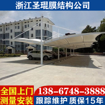 Membrane structure car shed Electric car shed parking shed landscape shed Steel structure tensioning film parking shed Outdoor parking shed