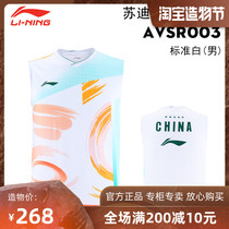2021 new Li Ning Sudirman Cup badminton competition uniform vest shorts AAPR065 AVSR003