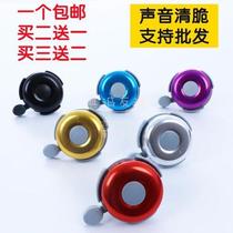 Super ring bicycle bell horn ordinary bicycle childrens bicycle bell scooter Bell