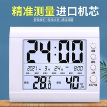 Thermohygrometer indoor household high precision electronic baby room temperature meter dry and wet thermometer thermometer thermometer thermometer
